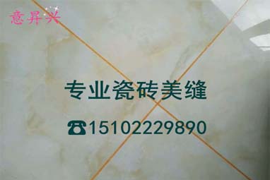 天津专业瓷砖美缝