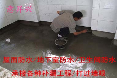 天津房屋防水补漏